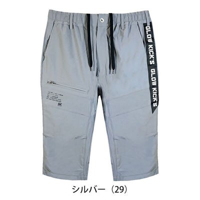 グローキックス GLOW KICK'S 春夏作業服 作業着 接触冷感サマーハーフパンツ GKW-5093 ケイゾック