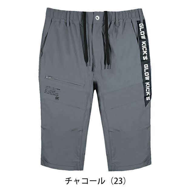 グローキックス GLOW KICK'S 春夏作業服 作業着 接触冷感サマーハーフパンツ GKW-5093 ケイゾック