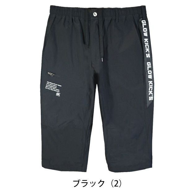 グローキックス GLOW KICK'S 春夏作業服 作業着 接触冷感サマーハーフパンツ GKW-5093 ケイゾック