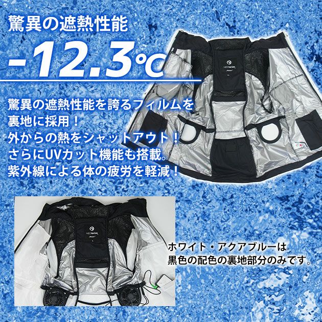 ネオテライズ NEOterize 空調作業服 作業着 フーディー長袖ブルゾン AD-550