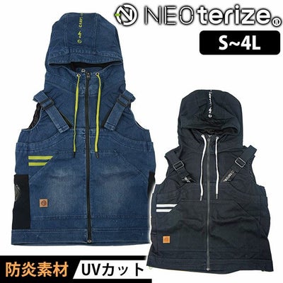 ネオテライズ NEOterize 空調作業服 作業着 フーディーベスト AD-855