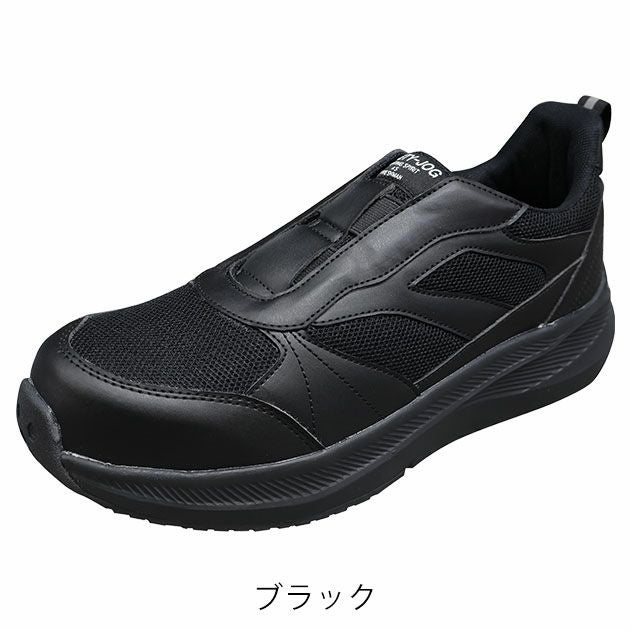 福山ゴム 安全靴 SAFETY-JOG　スリップオンセフティー  #999