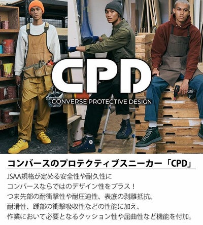 コンバース CONVERSE 安全靴 オールスター PS HI XLARGE 2025年限定モデル 33701730