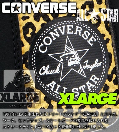 コンバース CONVERSE 安全靴 オールスターPS SIDEGORE HI XLARGE 2025年限定モデル 33701760