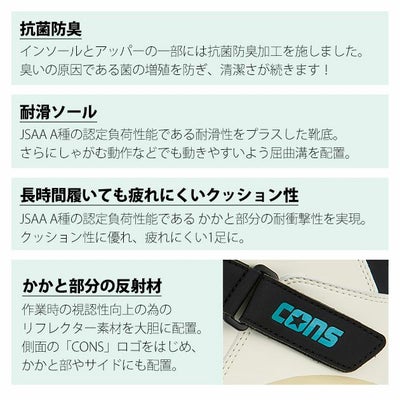 コンバース CONVERSE 安全靴 AEROJAM PS 2025年限定モデル 33701720