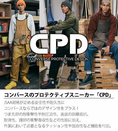 コンバース CONVERSE 安全靴 ONE STAR PS 33701750・33701751・33701752