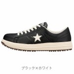 コンバース CONVERSE 安全靴 ONE STAR PS 33701750・33701751・33701752