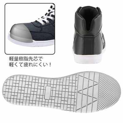 弘進ゴム 安全靴 ファントムストリート FST-2020MC