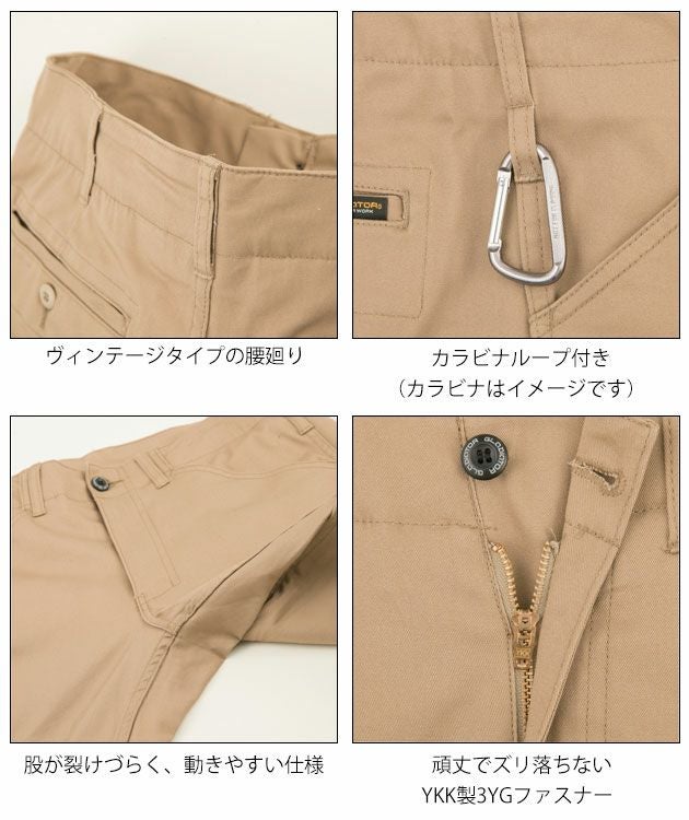 4L～6L CO-COS コーコス グラディエーター 作業着 春夏作業服 デニムストレッチカーゴパンツ G-4005