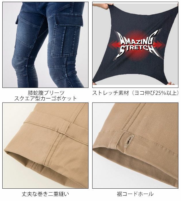4L～6L CO-COS コーコス グラディエーター 作業着 春夏作業服 デニムストレッチカーゴパンツ G-4005