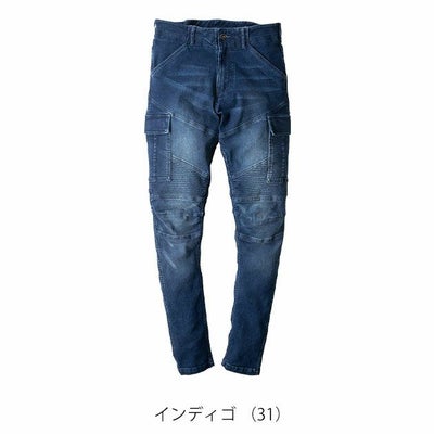 4L～6L CO-COS コーコス グラディエーター 作業着 春夏作業服 デニムストレッチカーゴパンツ G-4005