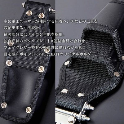 ネクストワーカーズ NEXT WORKERZ 腰道具 腰袋 EXIT ツールケース2段差しL EXTHD02LBK