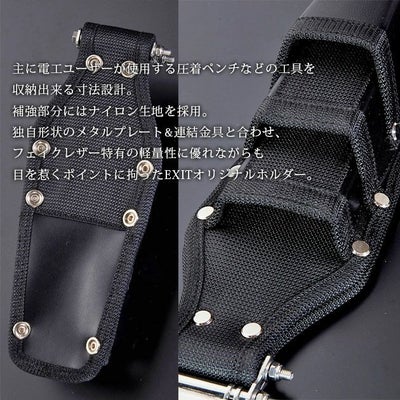 ネクストワーカーズ NEXT WORKERZ 腰道具 腰袋 EXIT ツールケース3段差しL EXTHD03LBK