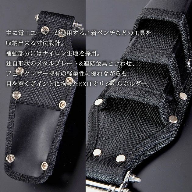 ネクストワーカーズ NEXT WORKERZ 腰道具 腰袋 EXIT ツールケース3段差しL EXTHD03LBK