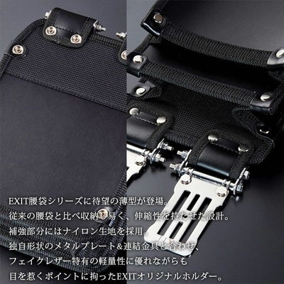 ネクストワーカーズ NEXT WORKERZ 腰道具 腰袋 EXIT 薄型腰袋2段M EXTUKB02MBK