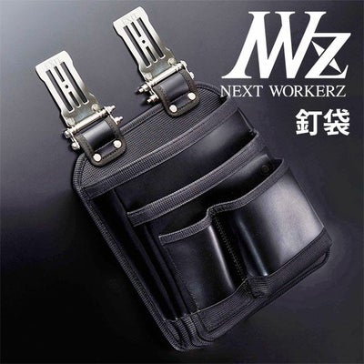 ネクストワーカーズ NEXT WORKERZ 腰道具 腰袋 EXIT 釘袋 EXTKBBK