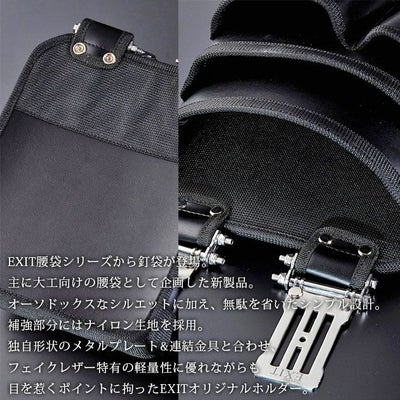 ネクストワーカーズ NEXT WORKERZ 腰道具 腰袋 EXIT 釘袋 EXTKBBK