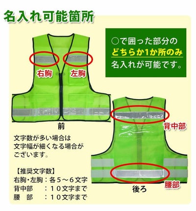 【名入れコミコミベスト】 防犯パトロールベスト 安全ベスト #8166 富士手袋工業 安全保安用品 10枚セット