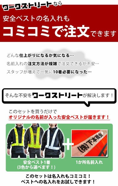 【名入れコミコミベスト】 富士手袋工業 安全ベスト LED電飾安全ベスト名入れセット 2060 10枚セット