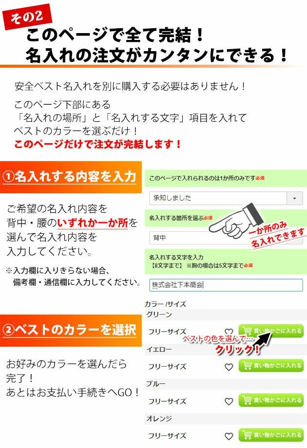 【名入れコミコミベスト】 富士手袋工業 安全ベスト LED電飾安全ベスト名入れセット 2060 10枚セット