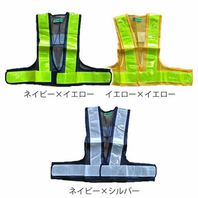 【名入れコミコミベスト】 富士手袋工業 安全ベスト ショート丈安全ベスト名入れセット 3275 10枚セット