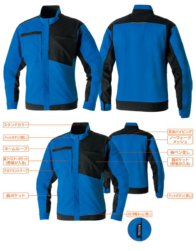 6L SOWA 桑和 春夏作業服 作業着 長袖ブルゾン 9528-00