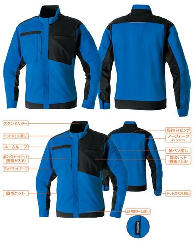 8L SOWA 桑和 春夏作業服 作業着 長袖ブルゾン 9528-00