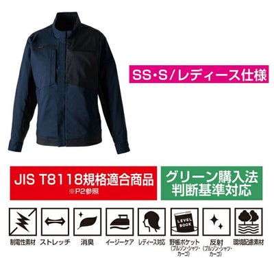 8L SOWA 桑和 春夏作業服 作業着 長袖ブルゾン 9528-00