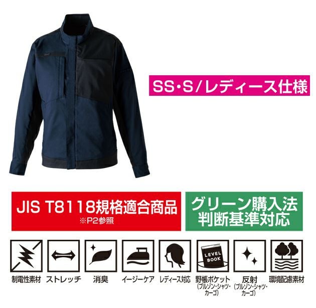 8L SOWA 桑和 春夏作業服 作業着 長袖ブルゾン 9528-00