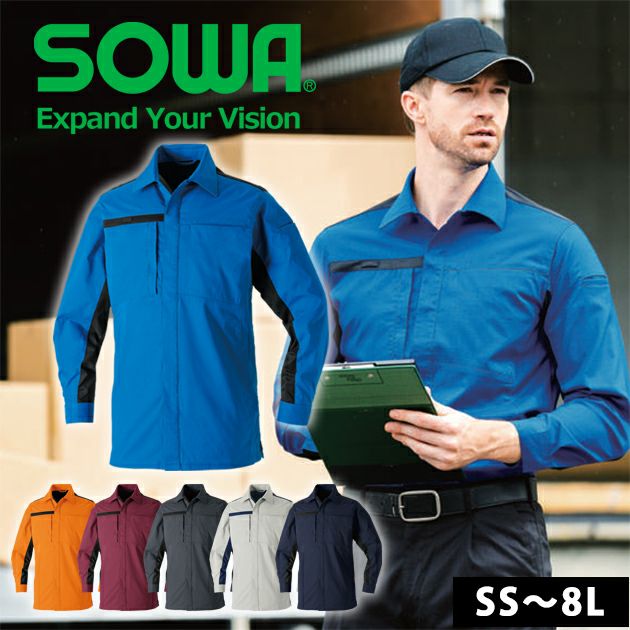4L～5L SOWA 桑和 春夏作業服 作業着 長袖シャツ 9528-02