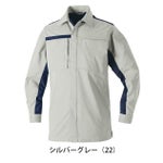 4L～5L SOWA 桑和 春夏作業服 作業着 長袖シャツ 9528-02