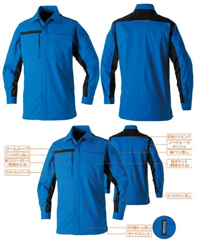 6L SOWA 桑和 春夏作業服 作業着 長袖シャツ 9528-02