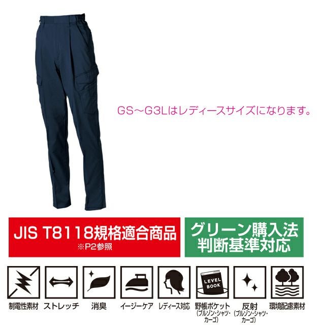 4L～5L SOWA 桑和 春夏作業服 作業着 カーゴパンツ（ワンタック、脇ゴム） 9528-08