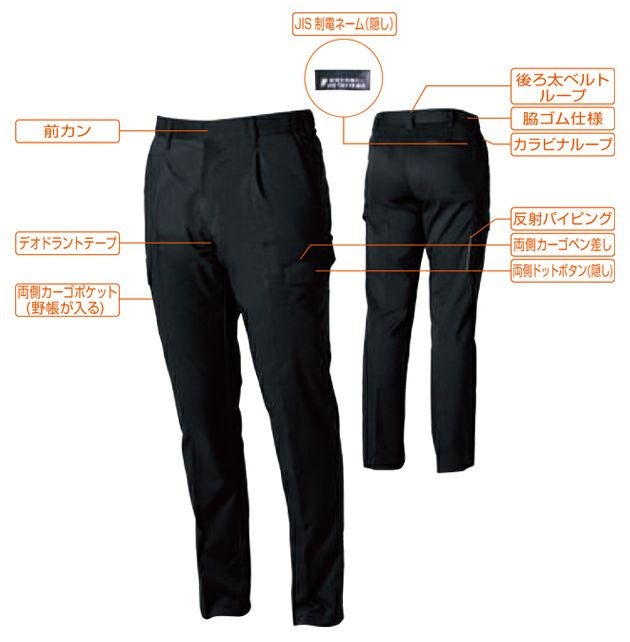 6L SOWA 桑和 春夏作業服 作業着 カーゴパンツ（ワンタック、脇ゴム） 9528-08