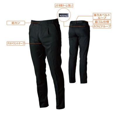 4L～5L SOWA 桑和 春夏作業服 作業着 スラックス（ワンタック、脇ゴム） 9528-09