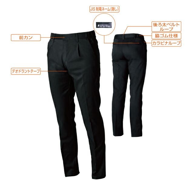 4L～5L SOWA 桑和 春夏作業服 作業着 スラックス（ワンタック、脇ゴム） 9528-09