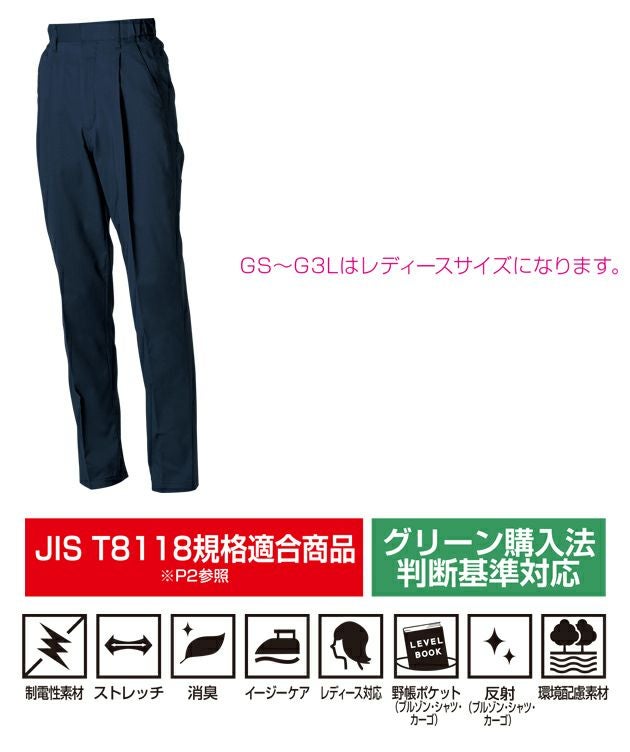 4L～5L SOWA 桑和 春夏作業服 作業着 スラックス（ワンタック、脇ゴム） 9528-09