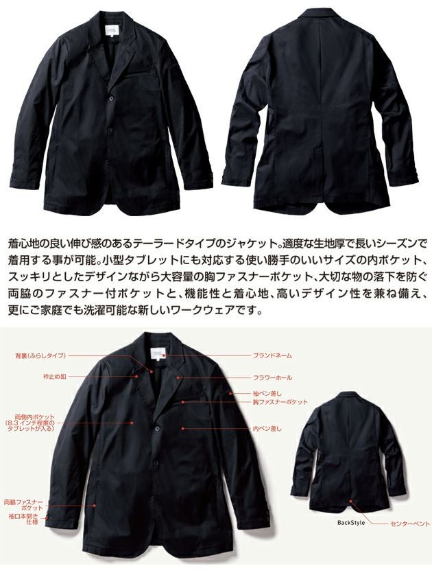 S～3L UniformBEAMS Circus ビームス 春夏作業服 作業着 長袖ジャケット U7702-04