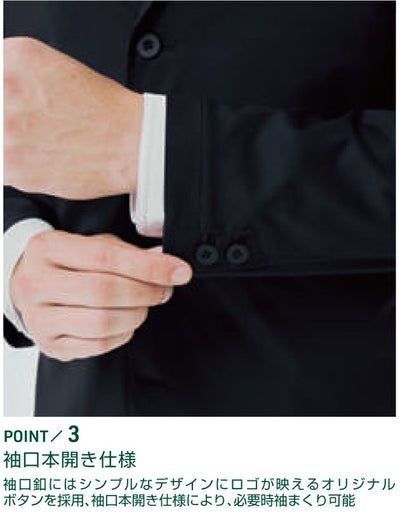 4L～5L UniformBEAMS Circus ビームス 春夏作業服 作業着 長袖ジャケット U7702-04