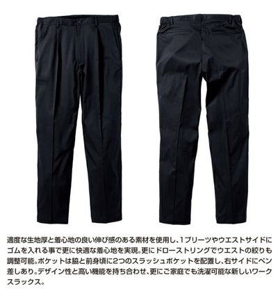 S～3L UniformBEAMS Circus ビームス 春夏作業服 作業着 スラックス（ワンタック、脇ゴム） U7702-09