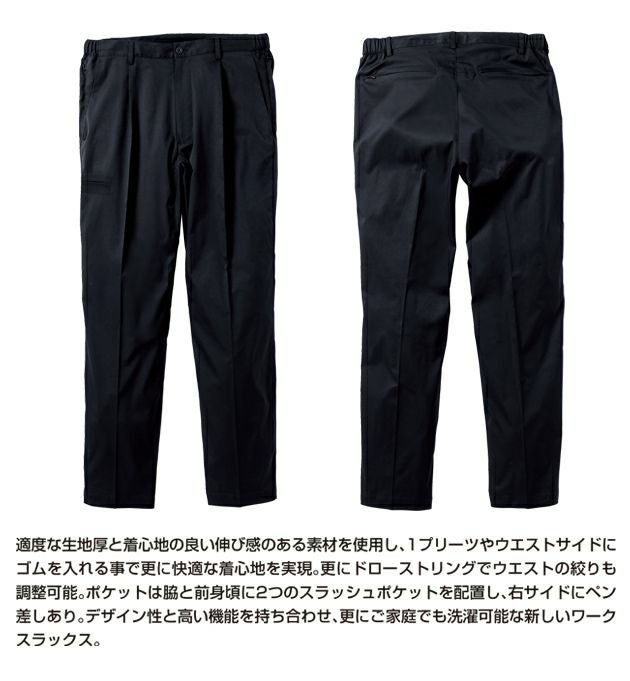 S～3L UniformBEAMS Circus ビームス 春夏作業服 作業着 スラックス（ワンタック、脇ゴム） U7702-09