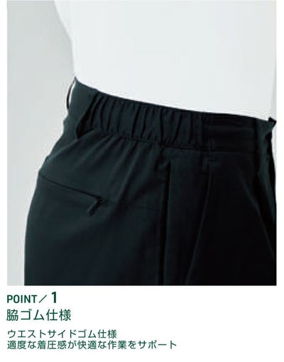 S～3L UniformBEAMS Circus ビームス 春夏作業服 作業着 スラックス（ワンタック、脇ゴム） U7702-09