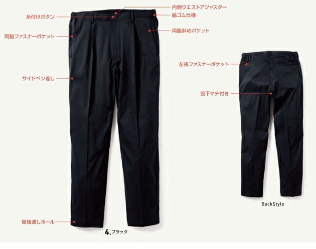 4L～5L UniformBEAMS Circus ビームス 春夏作業服 作業着 スラックス（ワンタック、脇ゴム） U7702-09