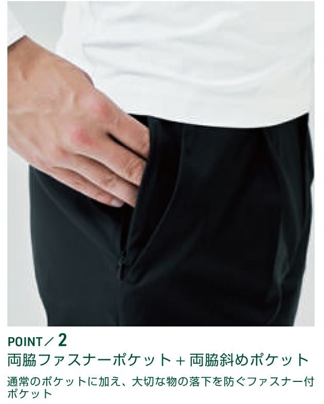 4L～5L UniformBEAMS Circus ビームス 春夏作業服 作業着 スラックス（ワンタック、脇ゴム） U7702-09