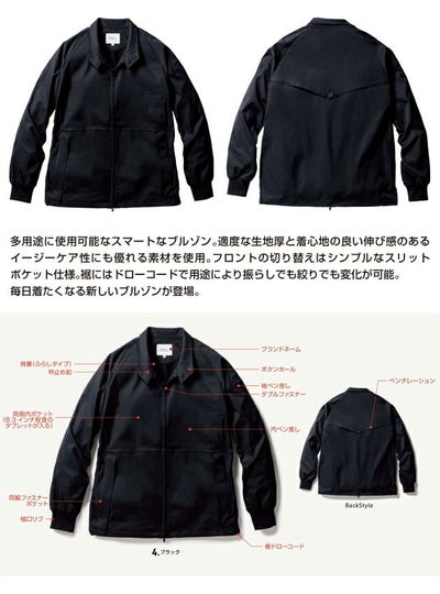 S～3L UniformBEAMS Circus ビームス 春夏作業服 作業着 長袖ブルゾン U7702-00