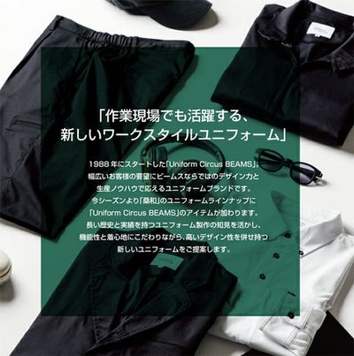 4L～5L UniformBEAMS Circus ビームス 春夏作業服 作業着 長袖ブルゾン U7702-00