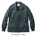 4L～5L UniformBEAMS Circus ビームス 春夏作業服 作業着 長袖ブルゾン U7702-00