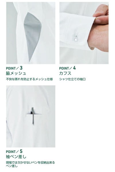 S～4L UniformBEAMS Circus ビームス 春夏作業服 作業着 長袖ポロシャツ（ボタンダウン、胸ポケット有） U7715-50