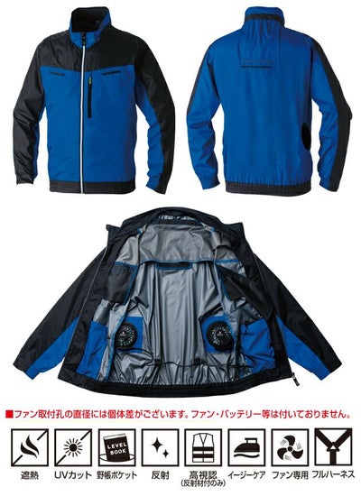 S～3L SOWA 桑和 空調作業服 作業着 長袖EFブルゾン 7369-00