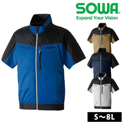 4L～5L SOWA 桑和 空調作業服 作業着 半袖EFブルゾン 7369-01